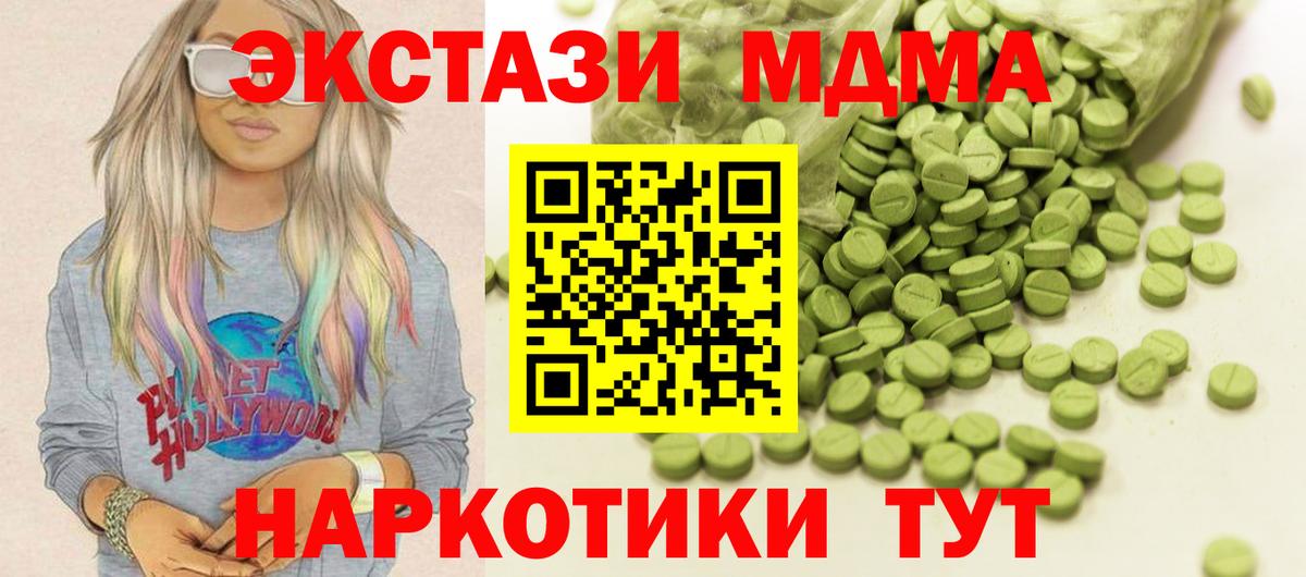 ЭКСТАЗИ VHQ  Вход с VPN  Краснодар  omg вход  Ecstasy диски  Экстази 