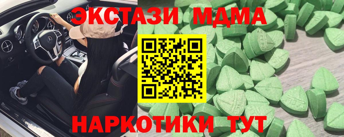 Экстази DUBAI Краснодар