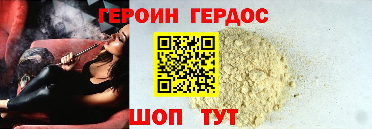 Краснодар  Героин хмурый  Вход с VPN 