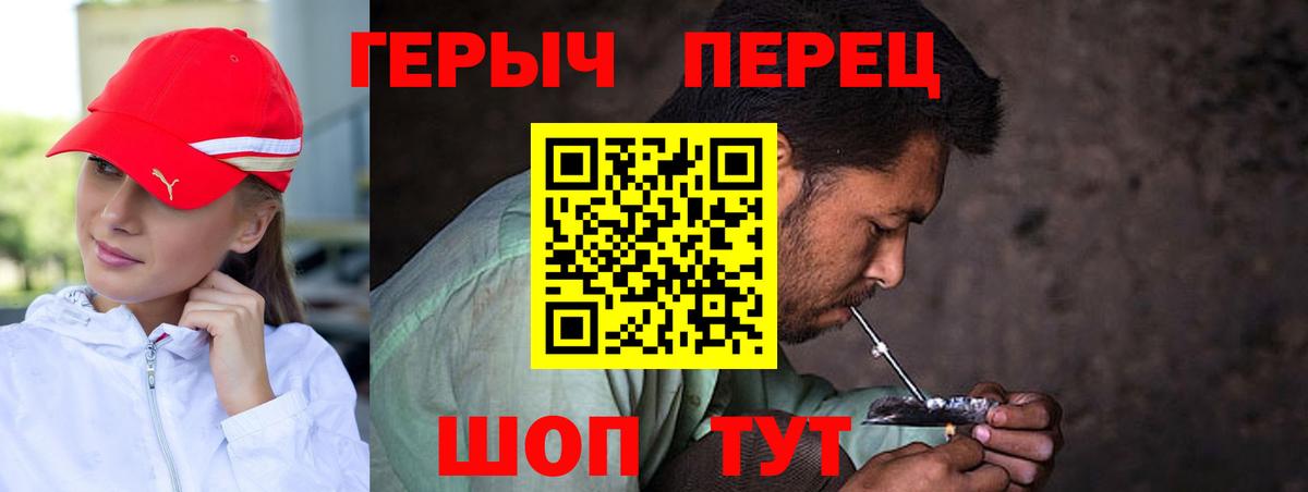 ГЕРОИН хмурый Краснодар
