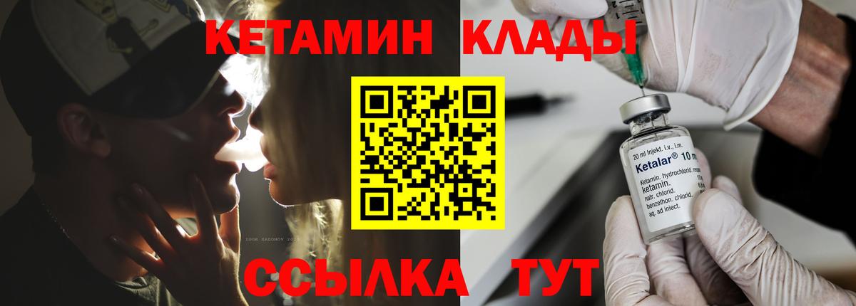 Краснодар  КЕТАМИН ketamine  Вход с VPN 
