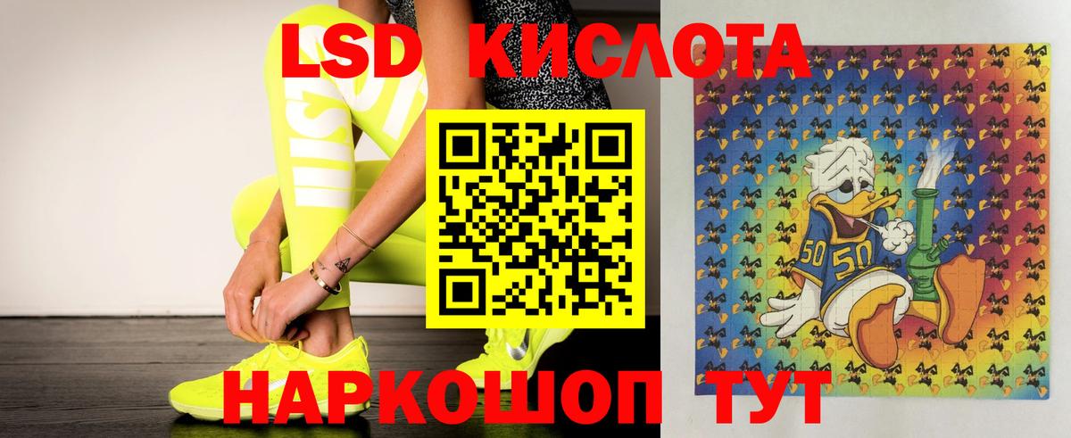 Краснодар  Лсд 25 экстази  Вход с VPN  ЛСД экстази ecstasy 