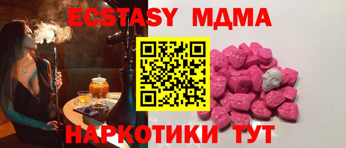 Краснодар  МЕТАМФЕТАМИН  APVP СК   Мефедрон   Вход с VPN  Бошки Шишки  Лсд 25 