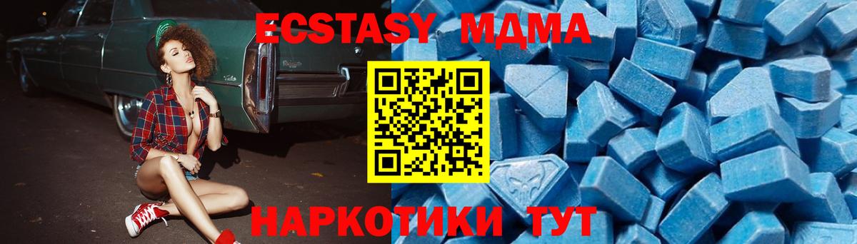 MDMA  МДМА VHQ  Краснодар  Вход с VPN  MDMA VHQ 