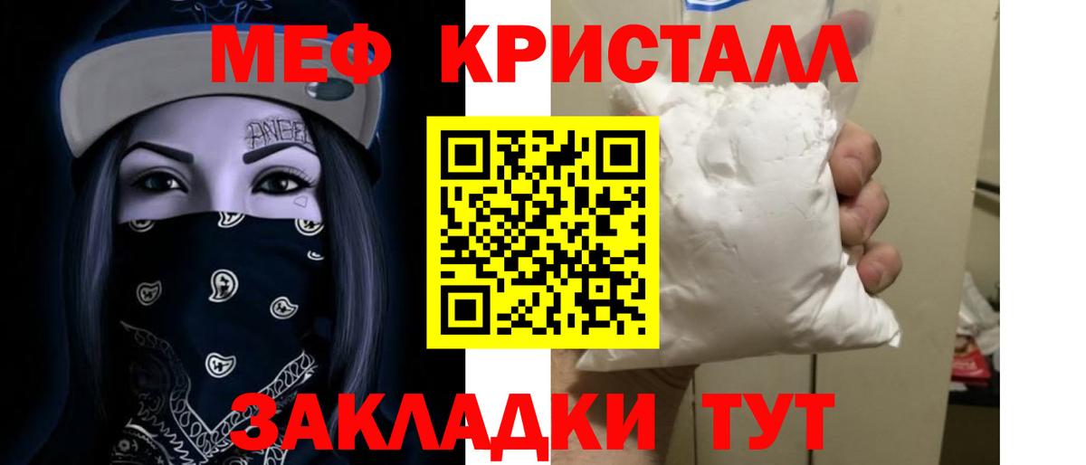 Краснодар  МЯУ-МЯУ mephedrone  МЯУ-МЯУ  Вход с VPN  МЕФ mephedrone  МЕФ 