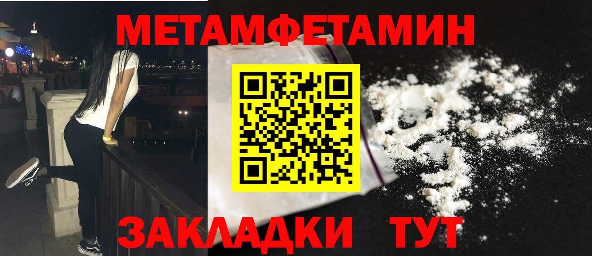 МЕТАМФЕТАМИН Декстрометамфетамин 99.9% Краснодар