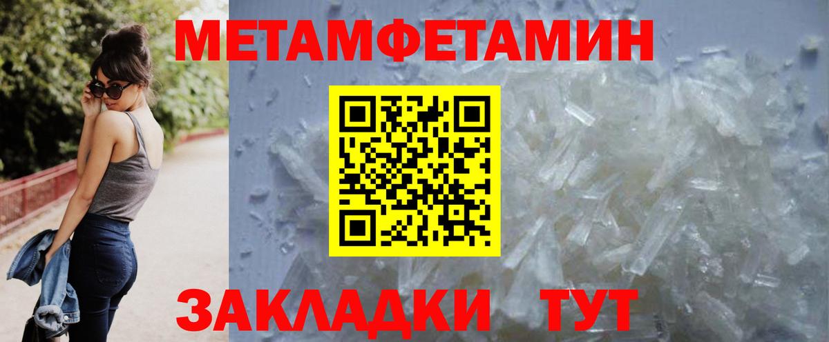 Метамфетамин Methamphetamine  МЕТАМФЕТАМИН  Краснодар  Вход с VPN 