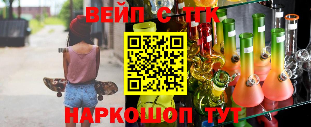 Краснодар  МЕГА рабочий сайт  Вход с VPN  Дистиллят ТГК вейп 