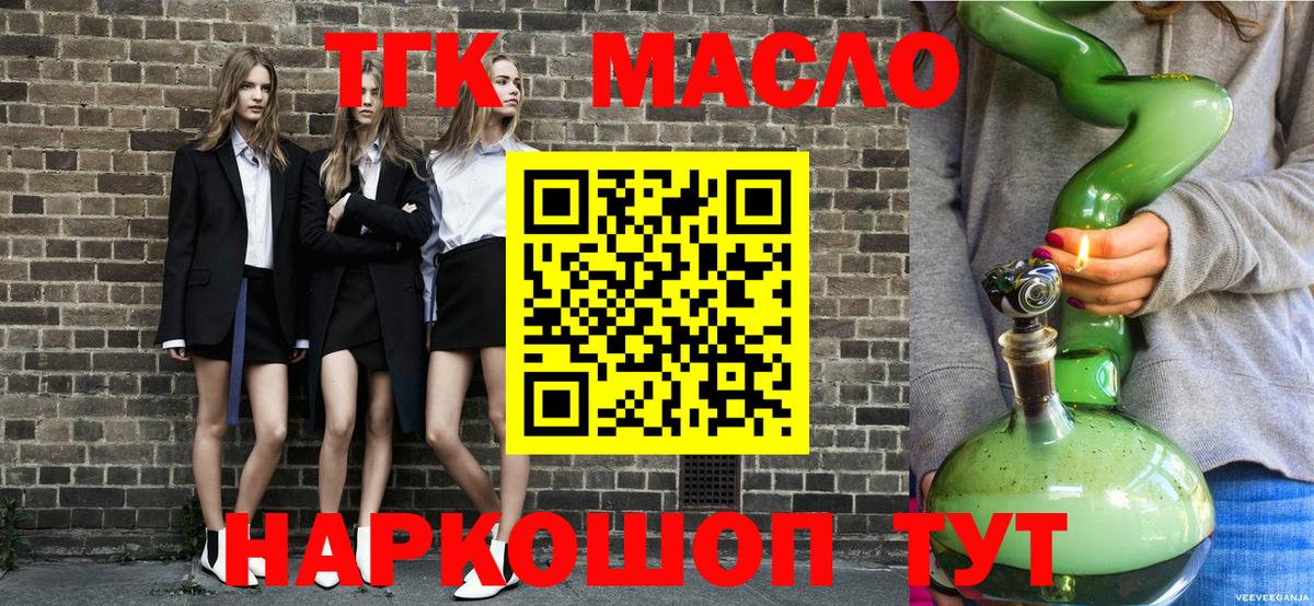 ТГК Wax Краснодар
