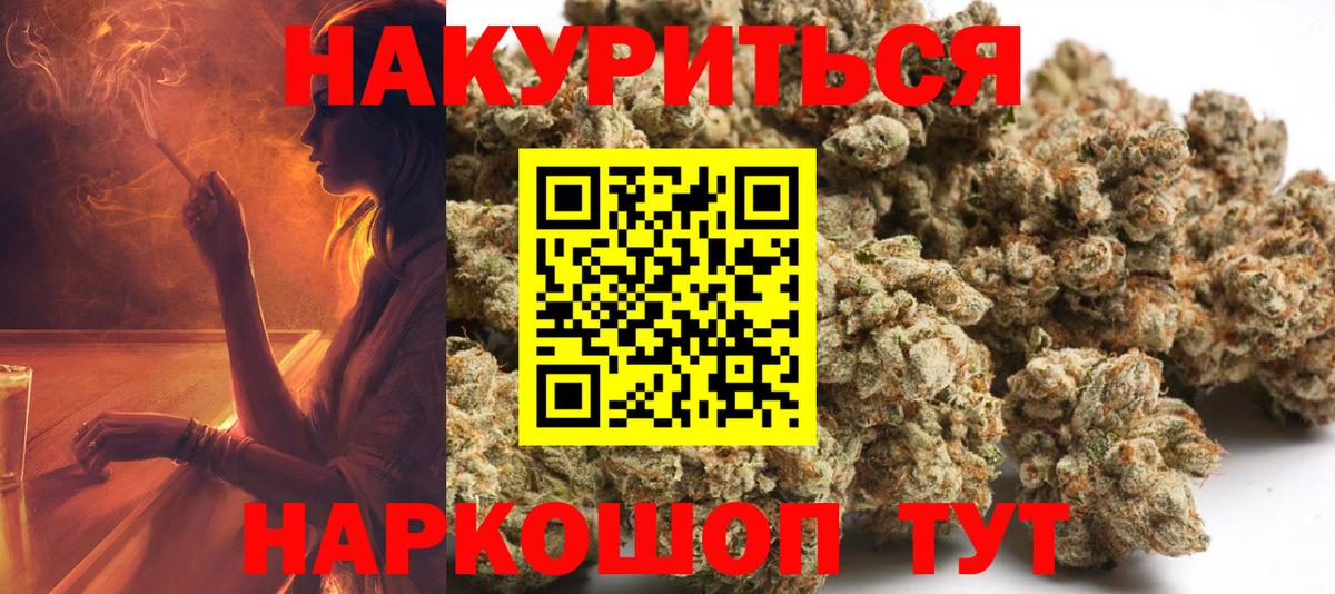 Конопля Ganja Краснодар